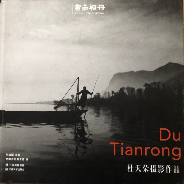 Du Tianrong (1928-1981). Photographe chinois.