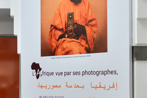 « L’Afrique(s) vue par ses photographes: de Malick Sidibé à nos jours. »