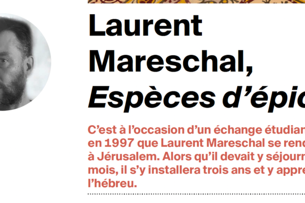 Bourse EKPHRASIS :  découvrez le texte de Marion Zilio sur le travail de Laurent Mareschal