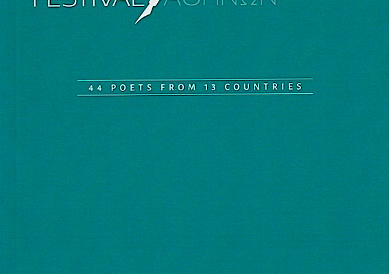 Anthologie du 8th Athens World Poetry Festival – Contribution