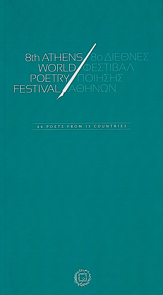 Anthologie du 8th Athens World Poetry Festival – Contribution